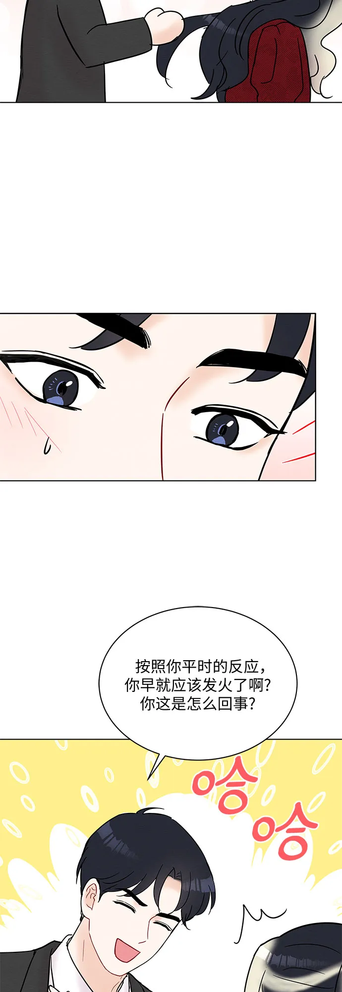 第24话 第4页