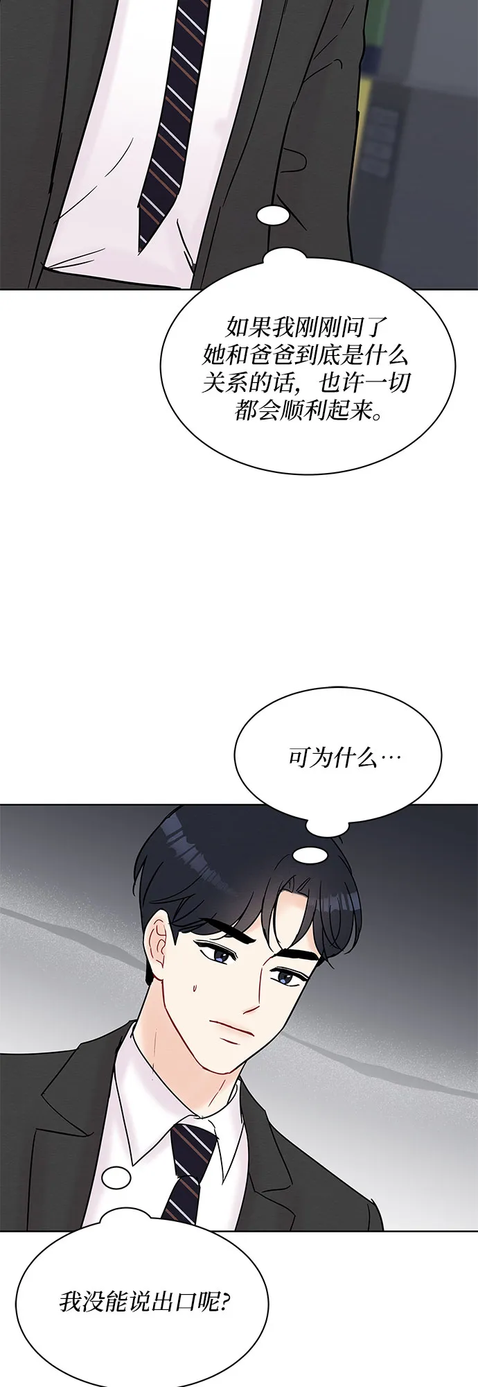 第24话 第9页