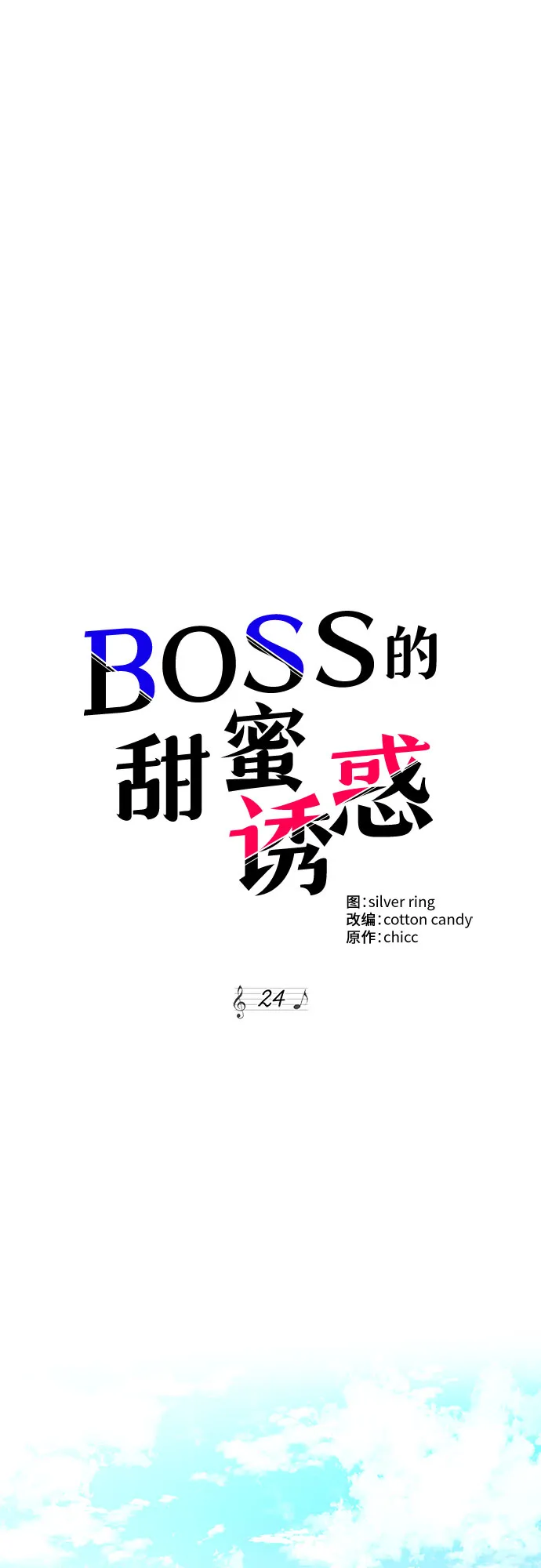 第24话 第11页