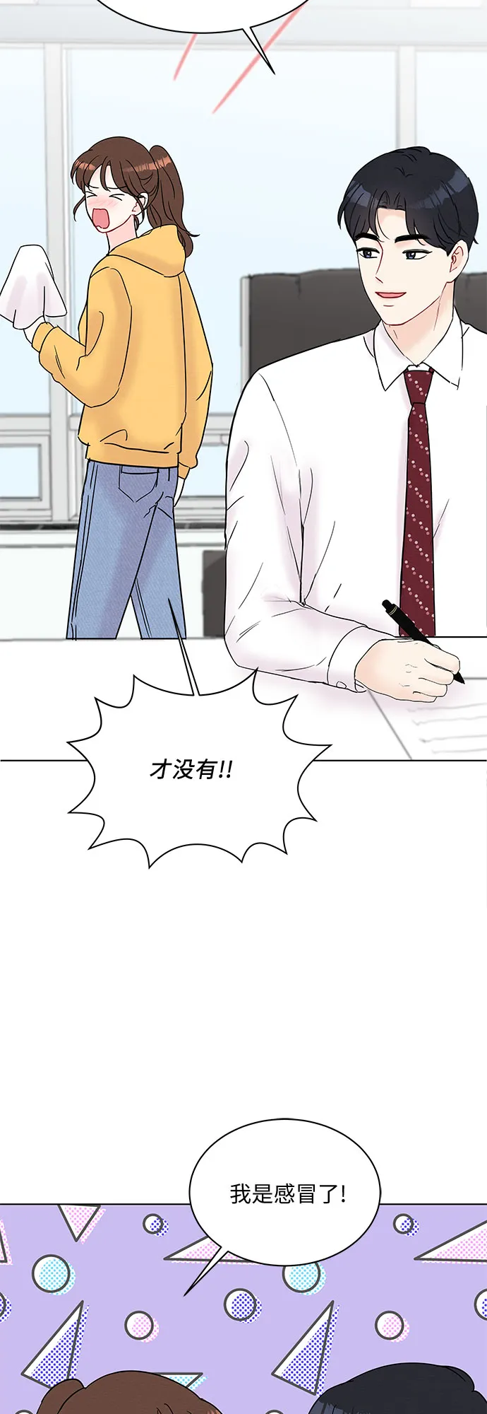 第24话 第14页