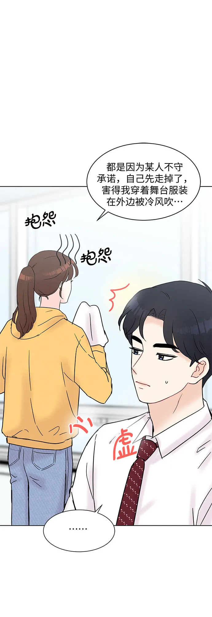 第24话 第16页