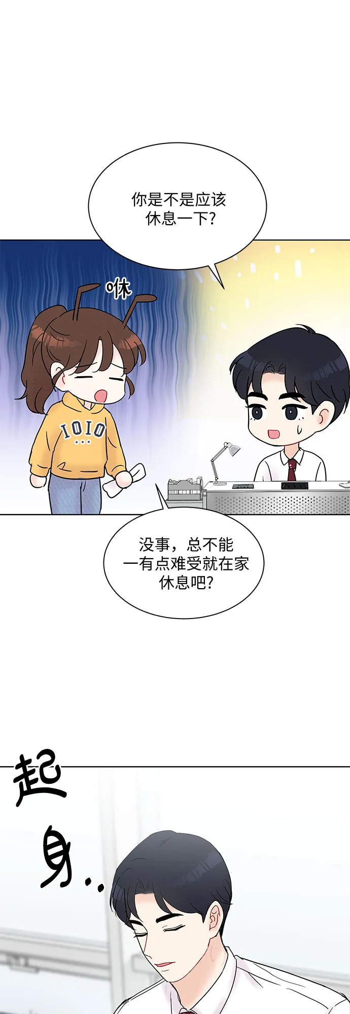 第24话 第17页