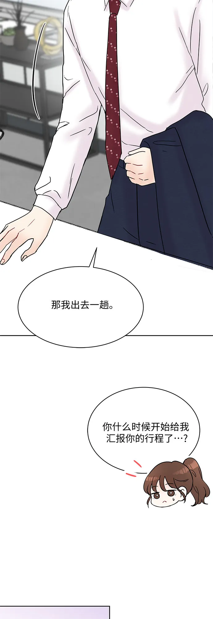 第24话 第18页