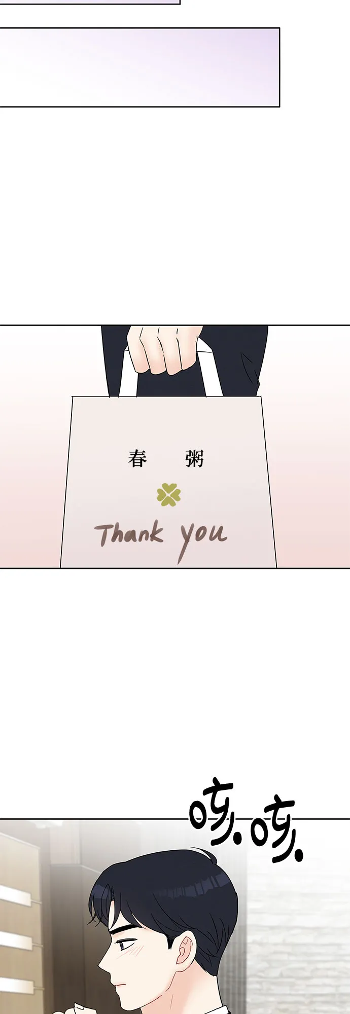 第24话 第19页