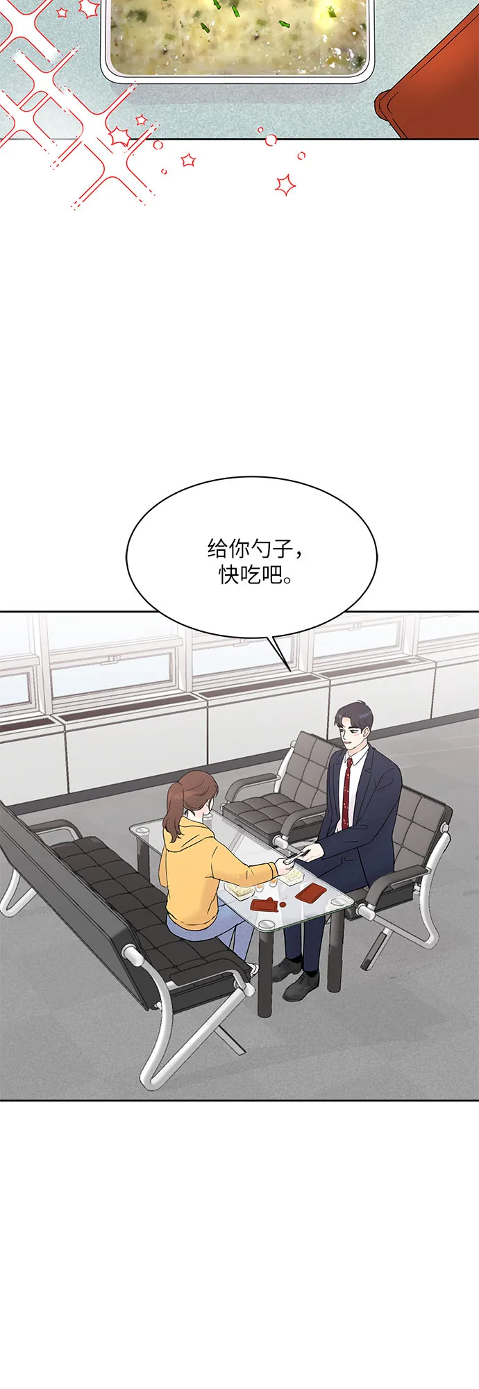 第24话 第23页