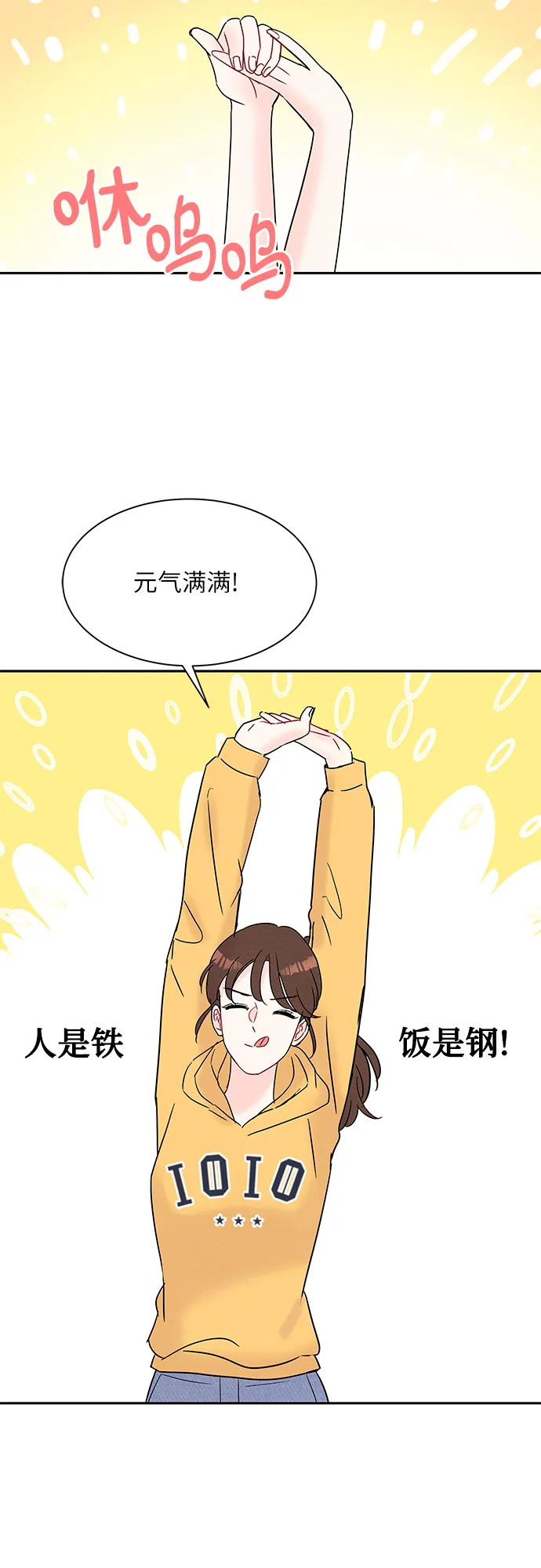 第24话 第27页