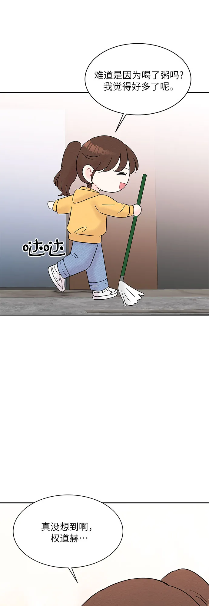 第24话 第28页