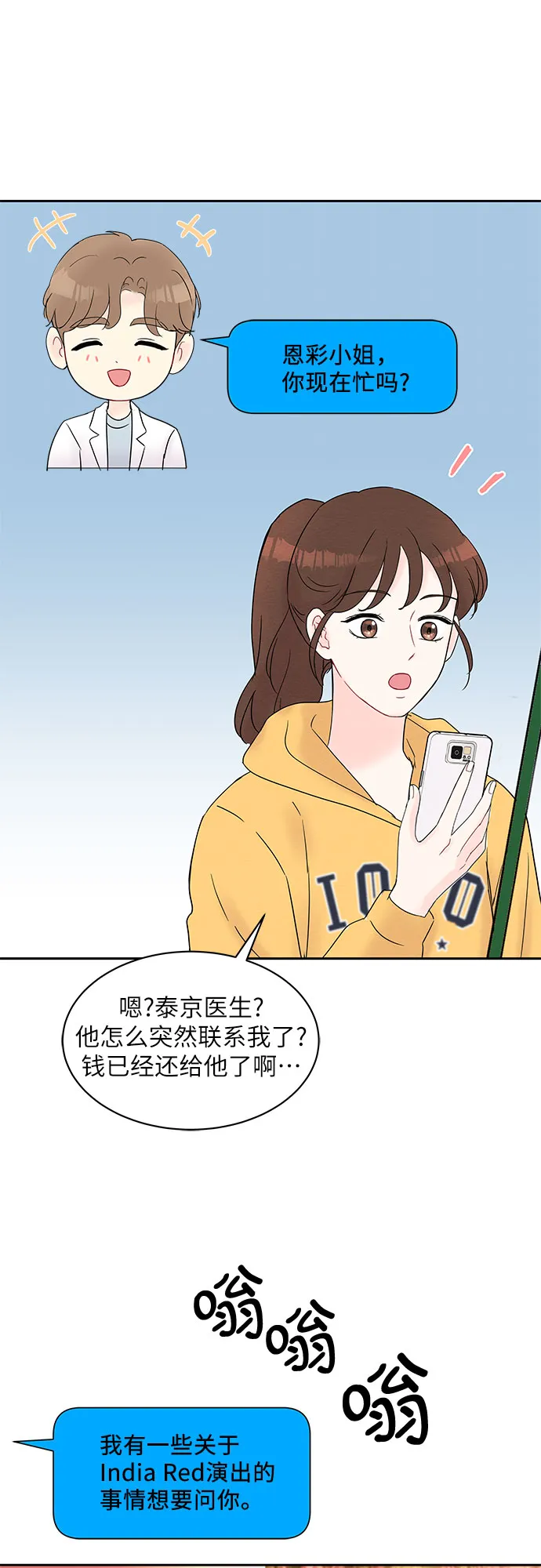 第24话 第31页