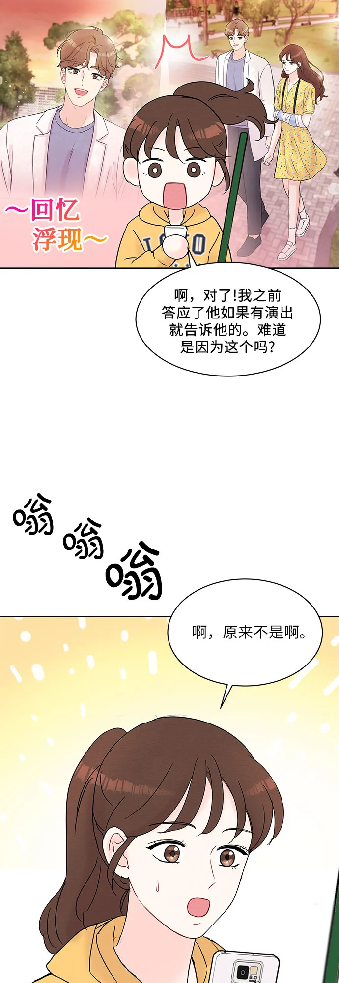 第24话 第32页