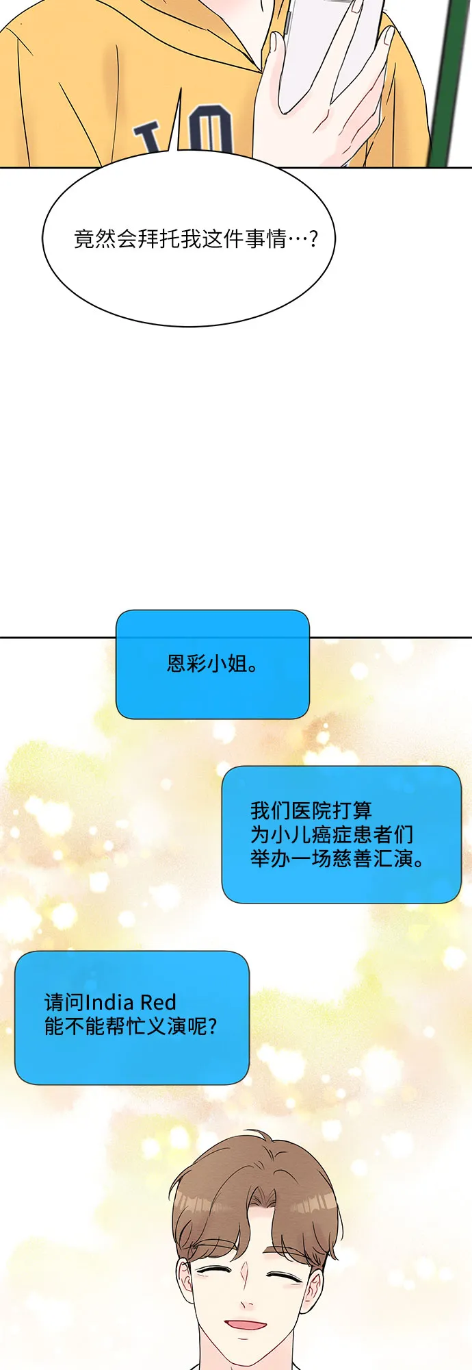 第24话 第33页