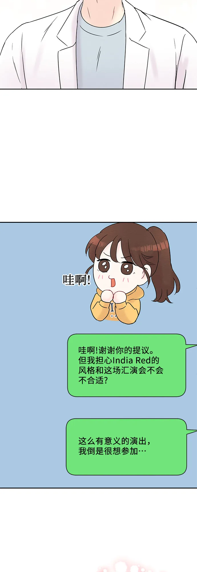 第24话 第34页