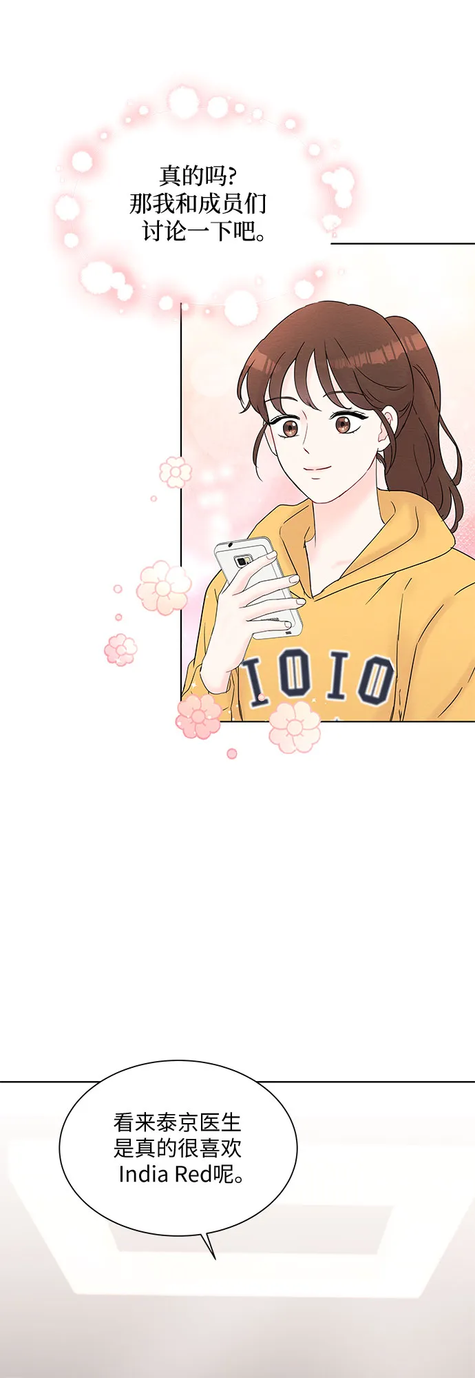 第24话 第36页