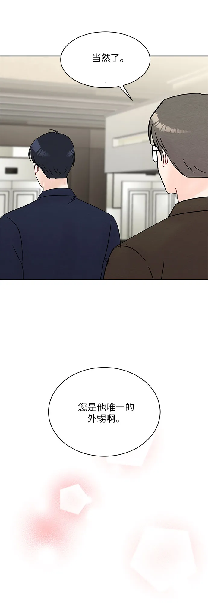 第24话 第41页
