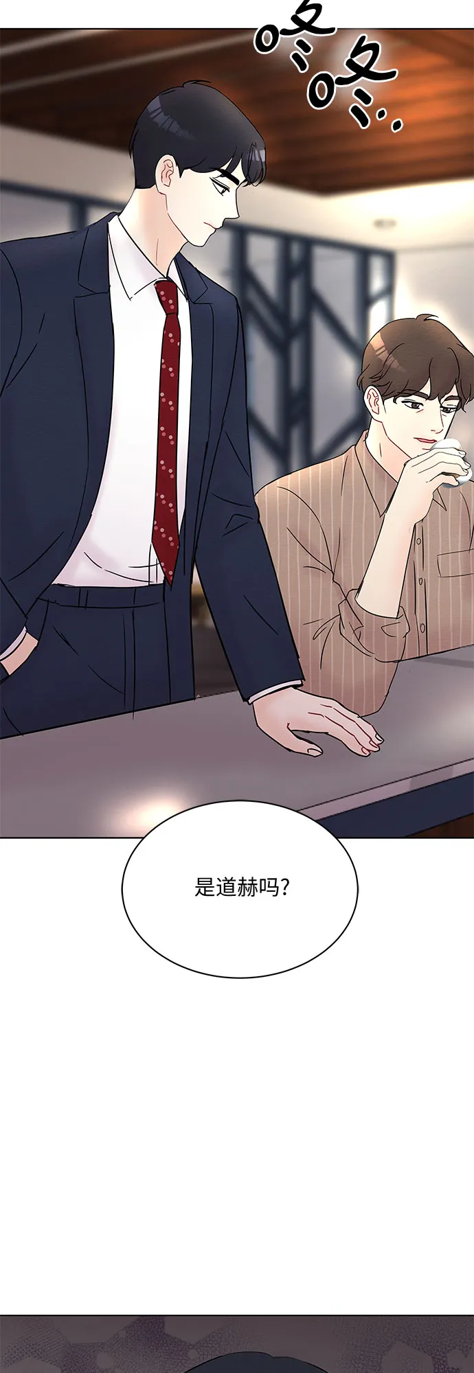 第24话 第43页