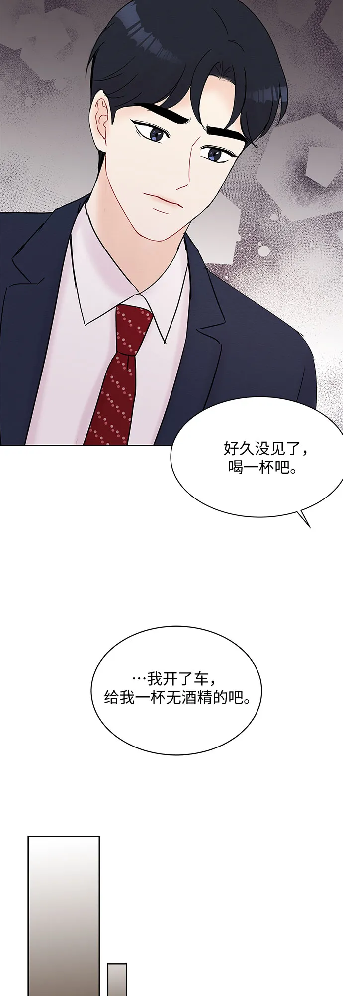 第24话 第44页