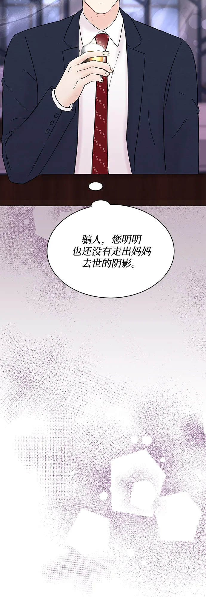 第24话 第47页