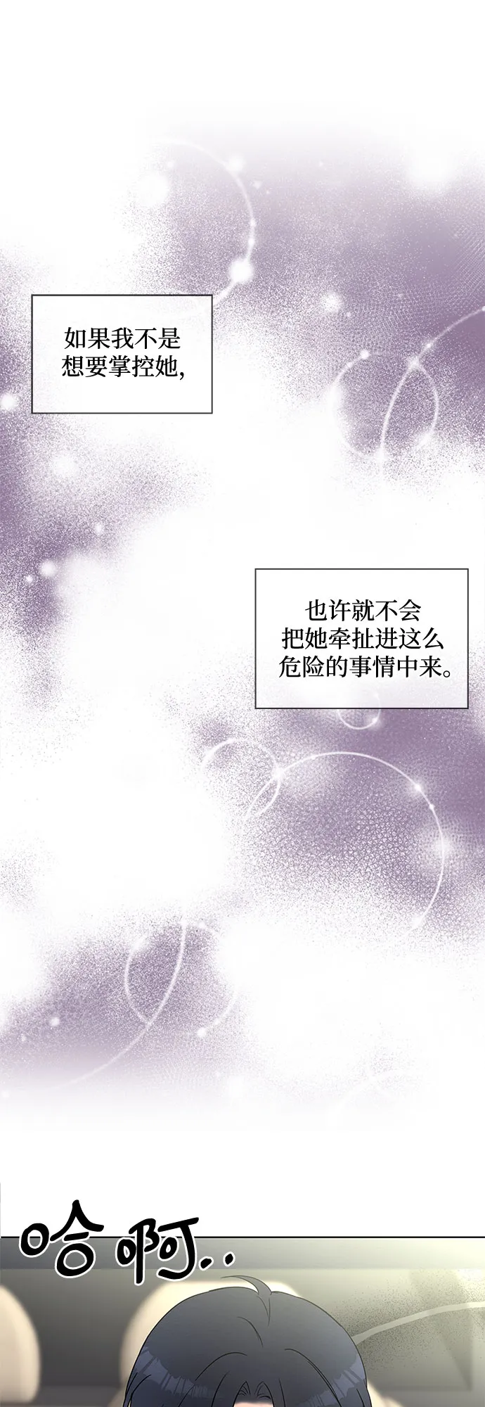第24话 第56页