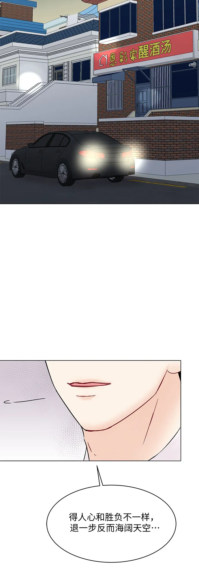 第24话 第58页