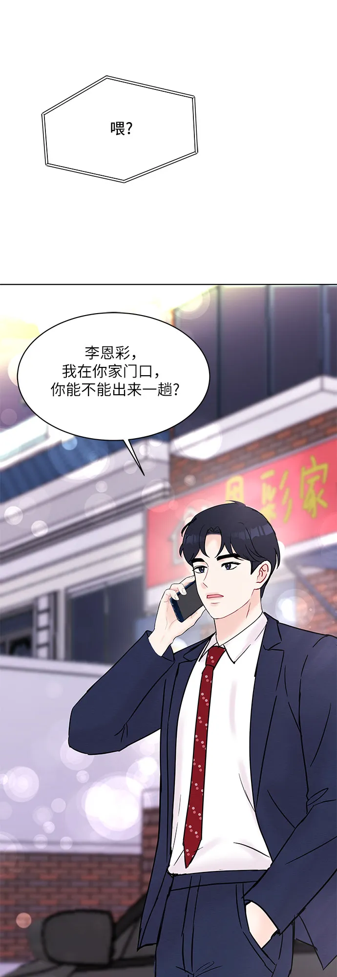第24话 第60页