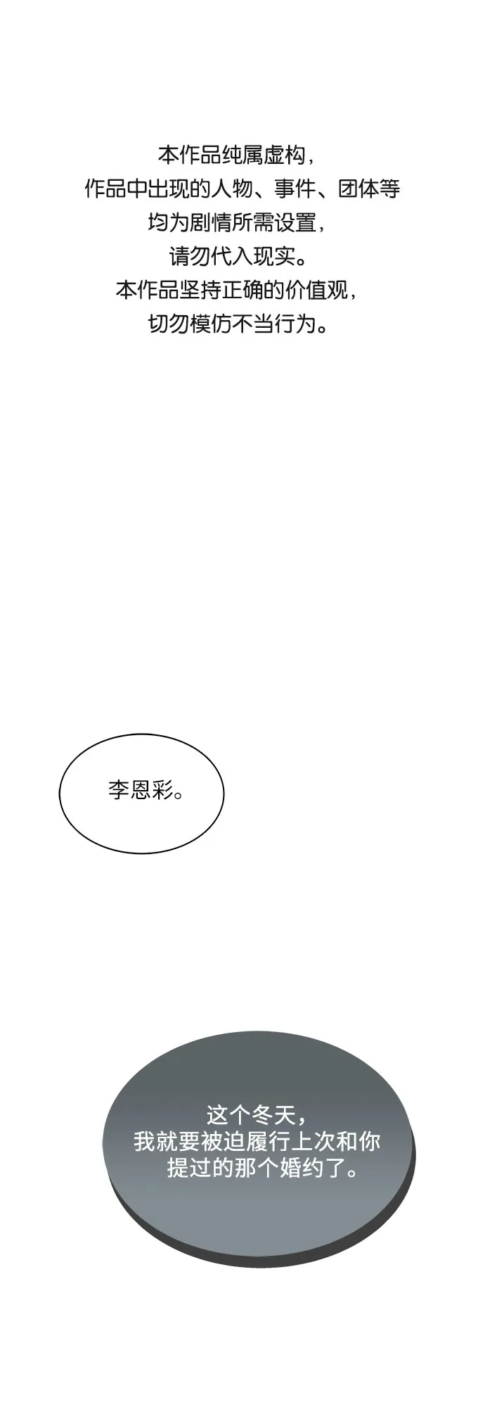 第25话 第1页