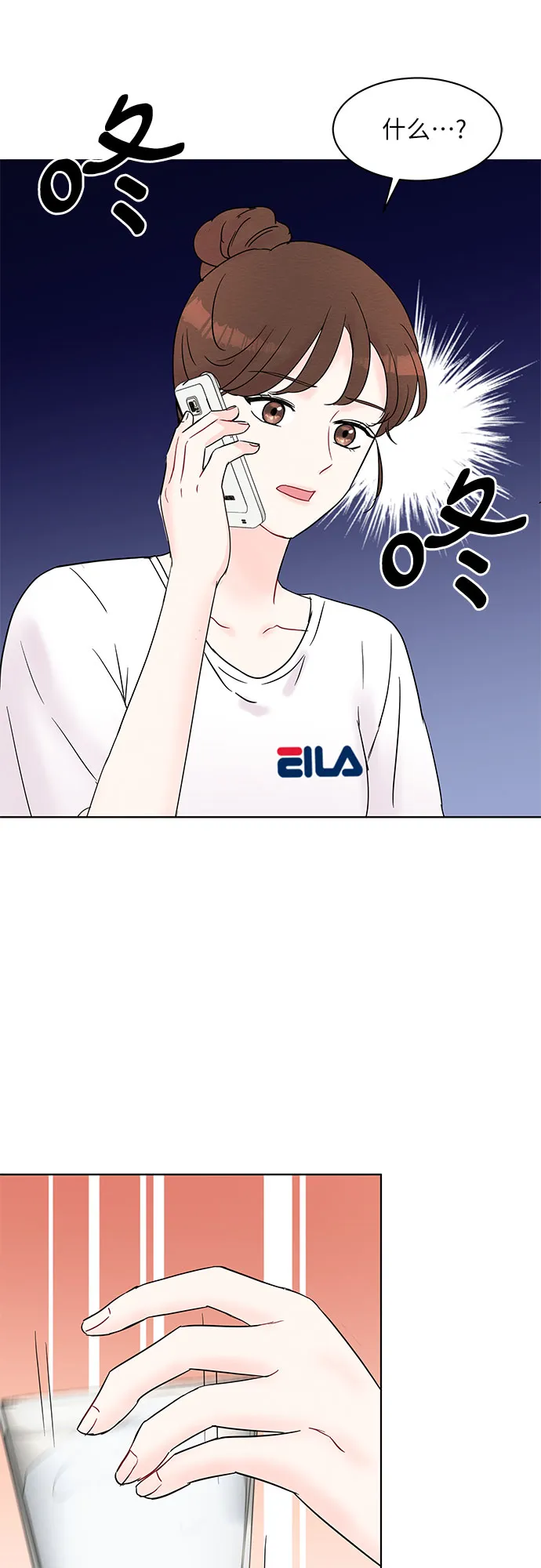 第25话 第2页