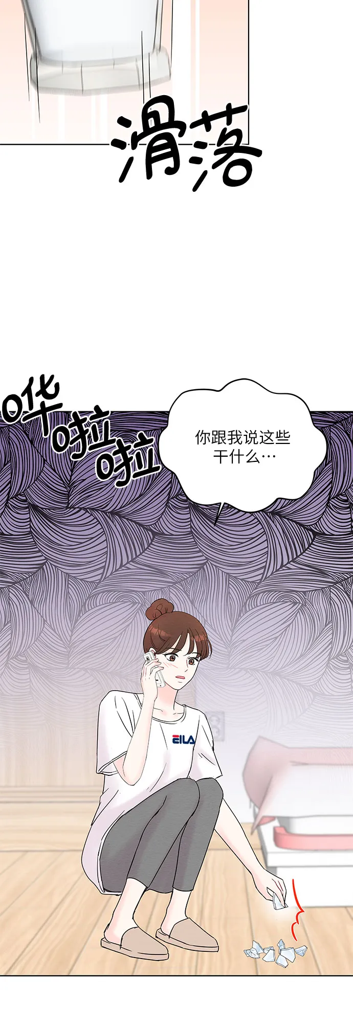 第25话 第3页