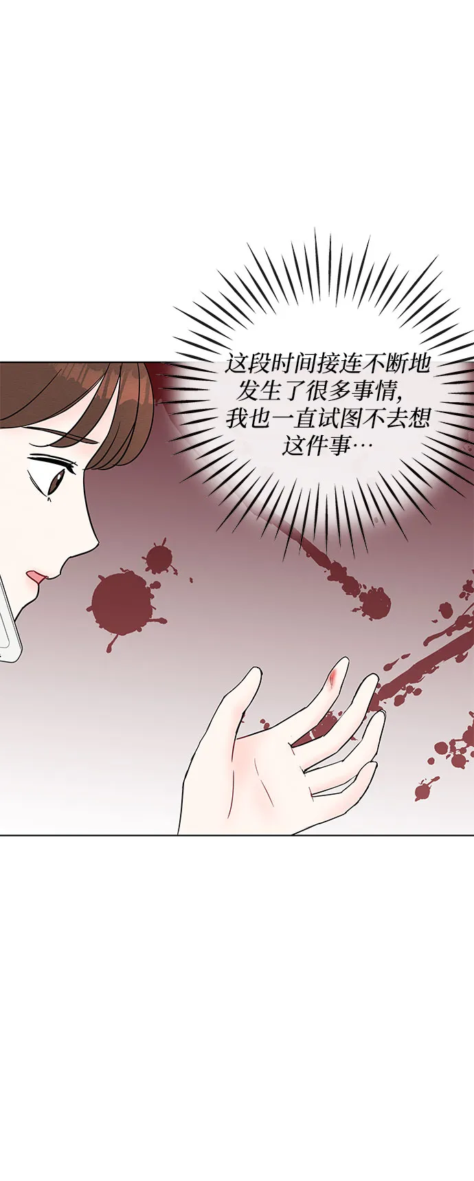 第25话 第4页