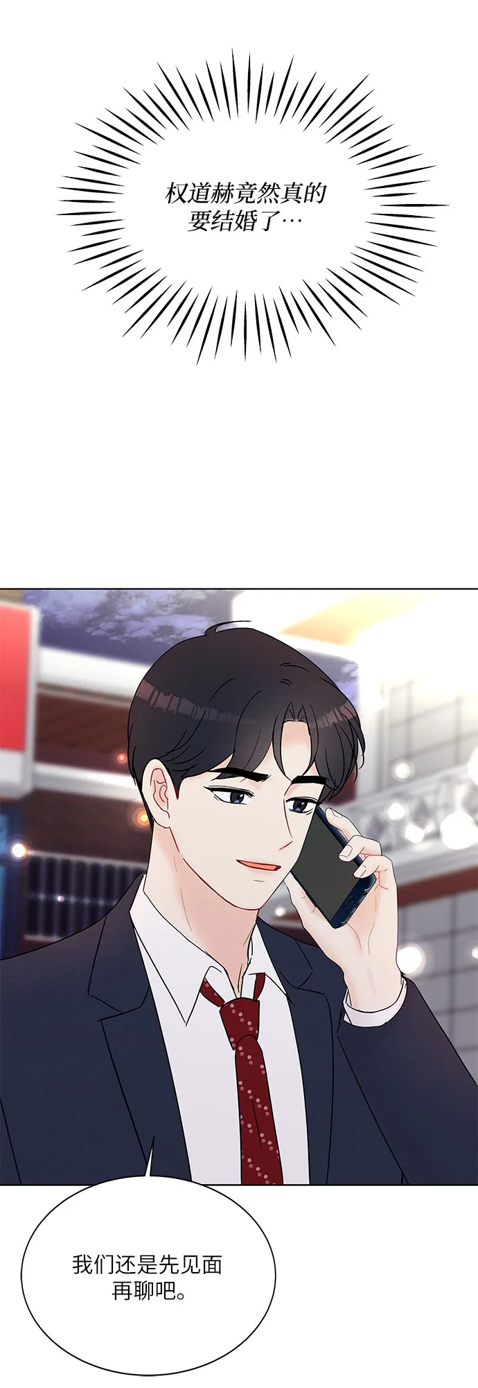 第25话 第5页