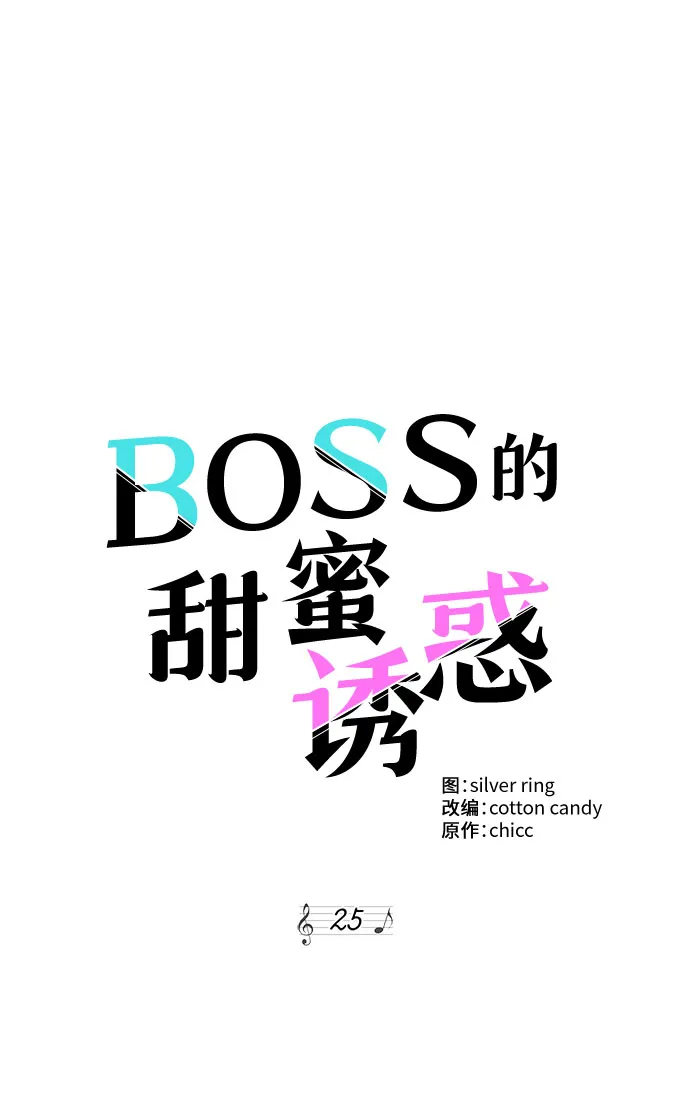 第25话 第9页