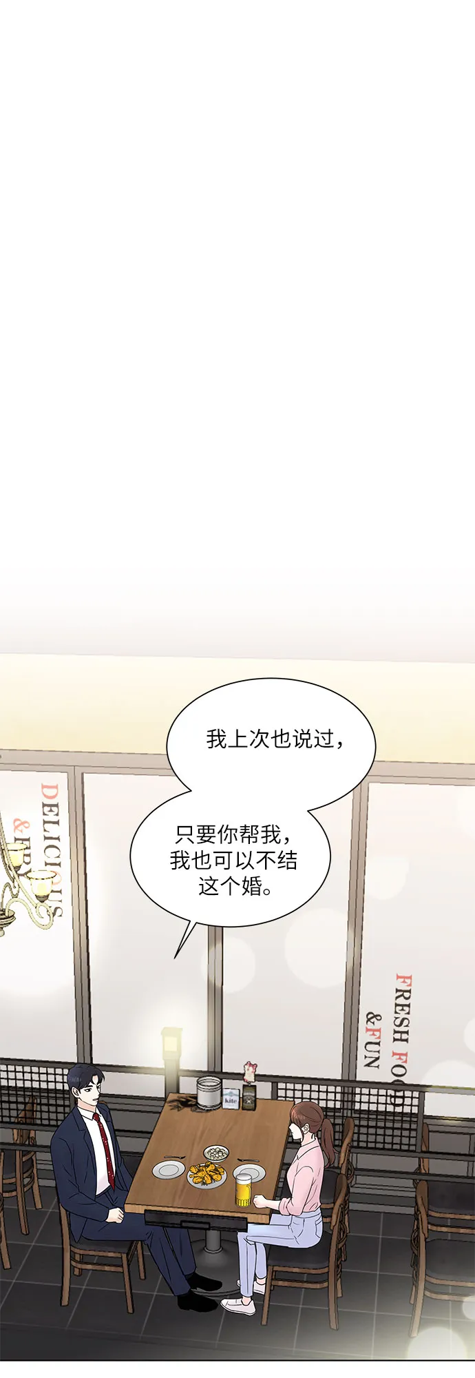第25话 第10页