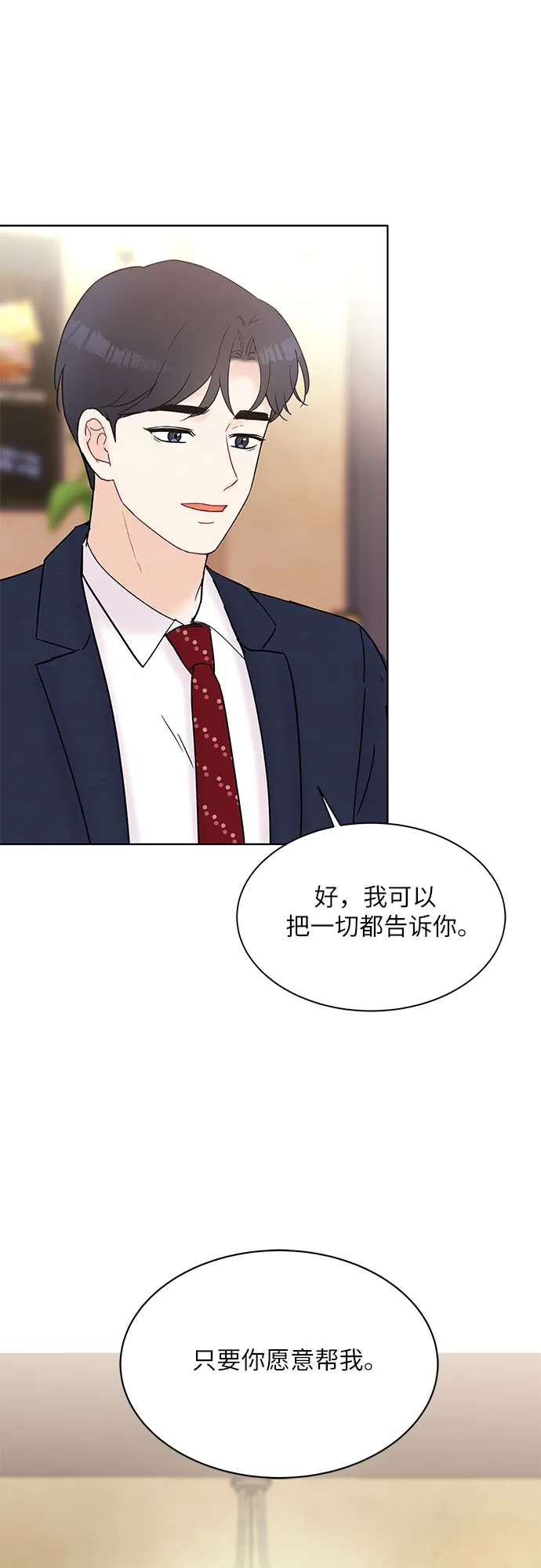 第25话 第12页