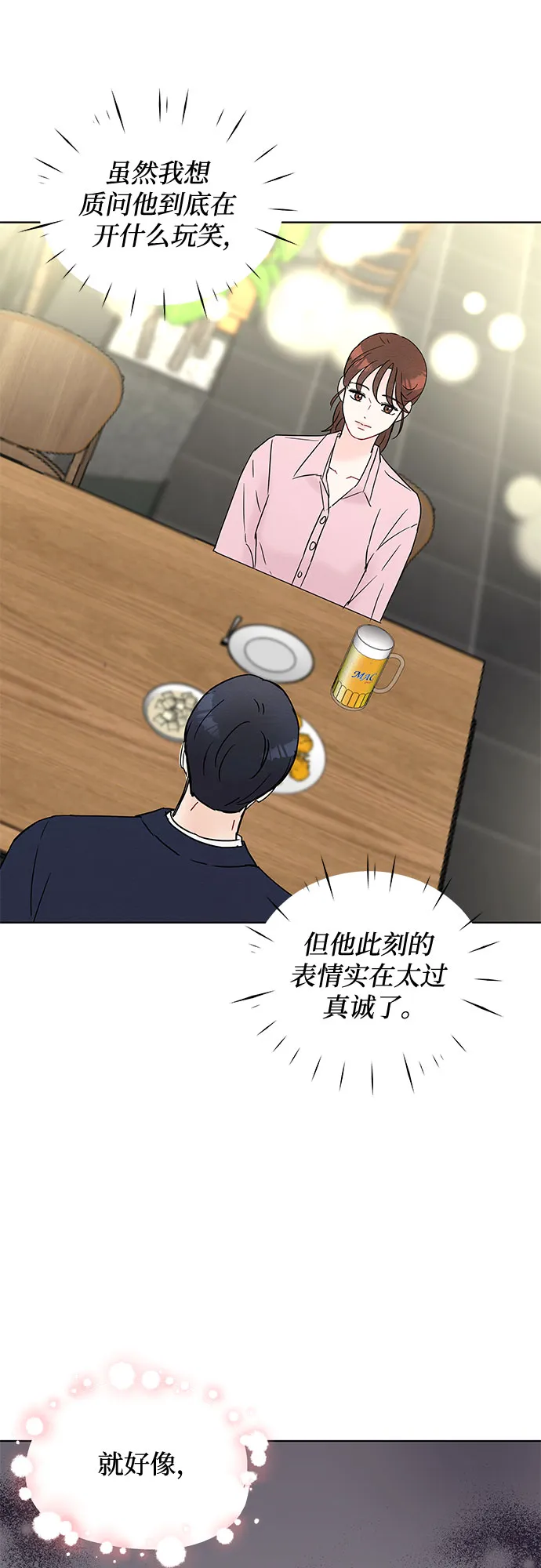 第25话 第18页