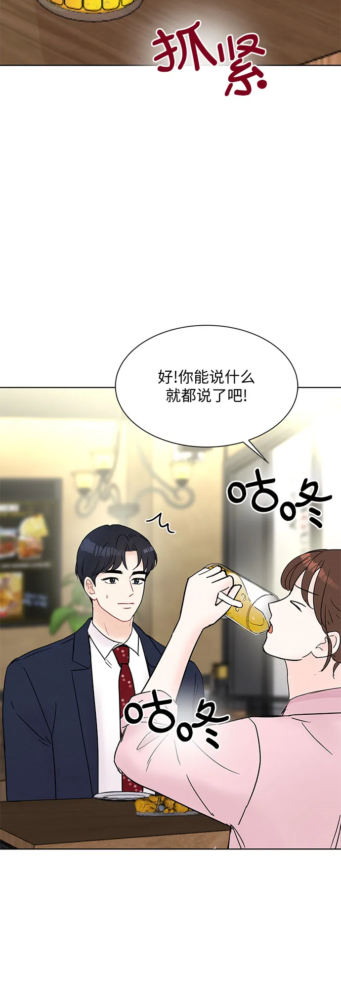 第25话 第20页