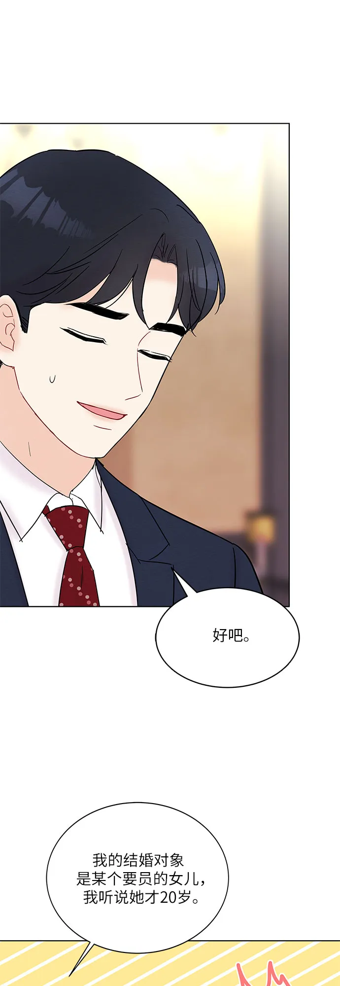 第25话 第22页