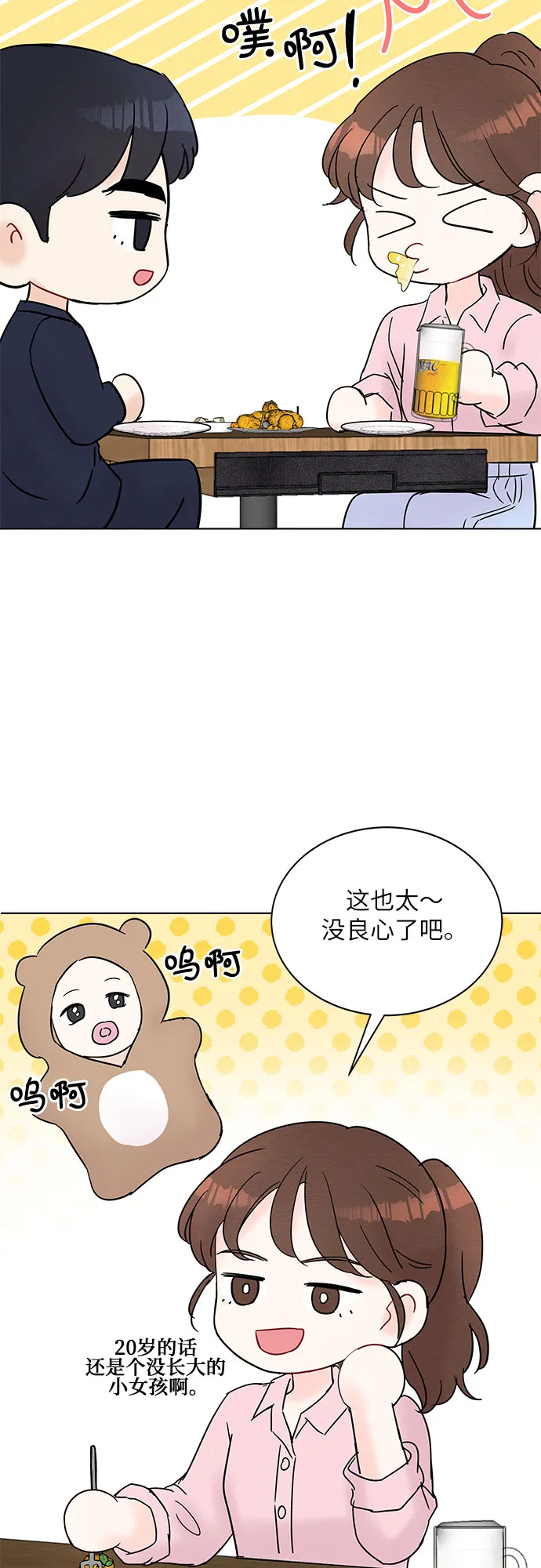 第25话 第23页