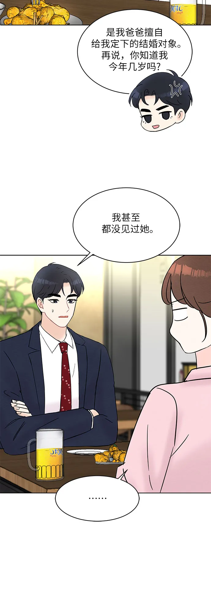 第25话 第24页