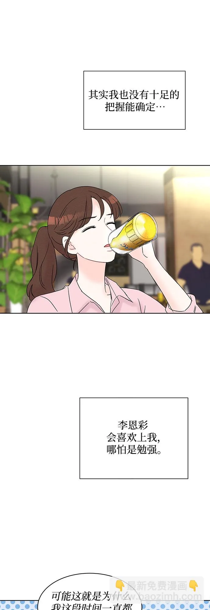 第25话 第27页