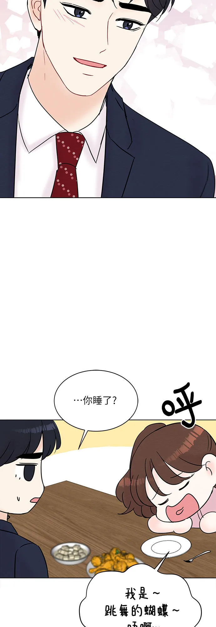 第25话 第29页