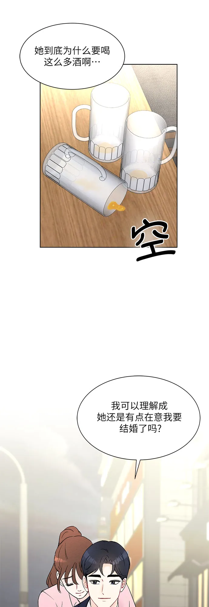 第25话 第31页