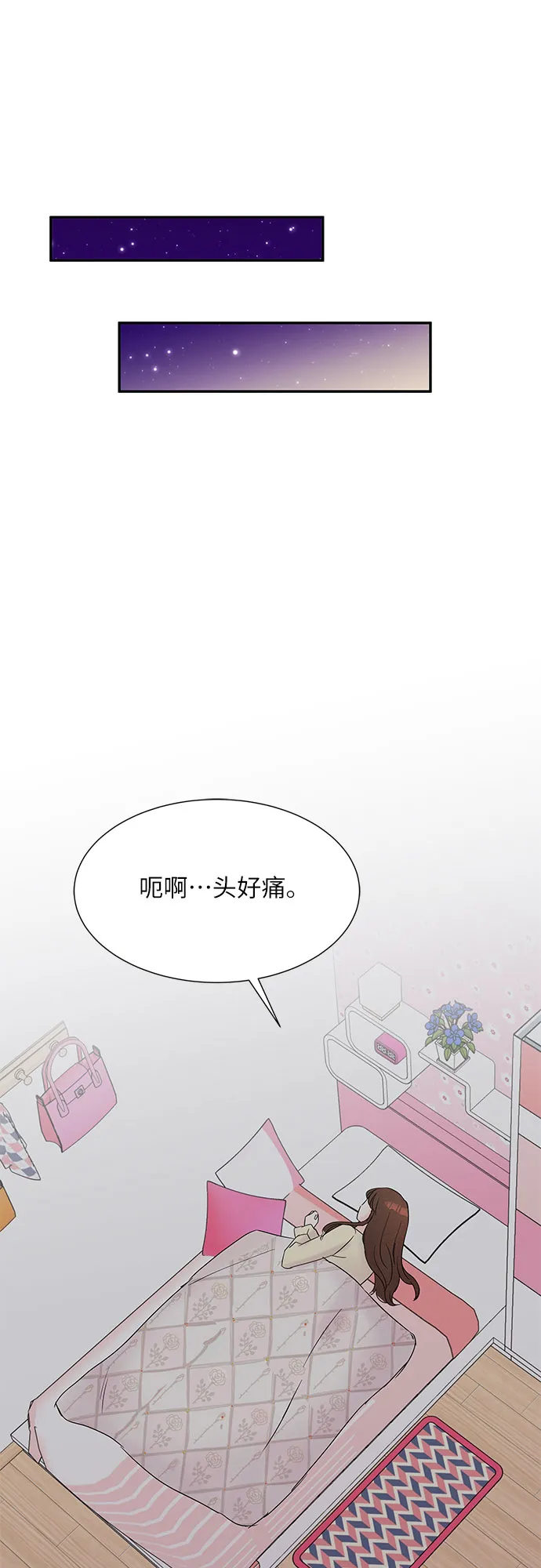 第25话 第34页