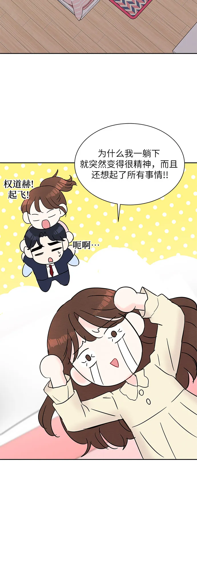 第25话 第35页