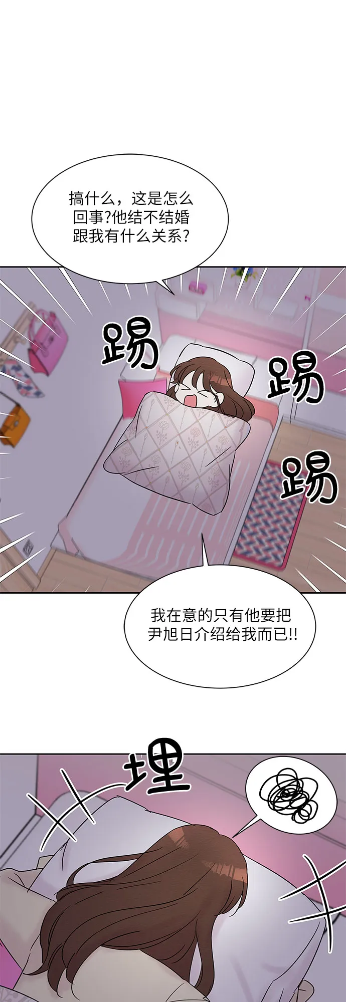 第25话 第38页