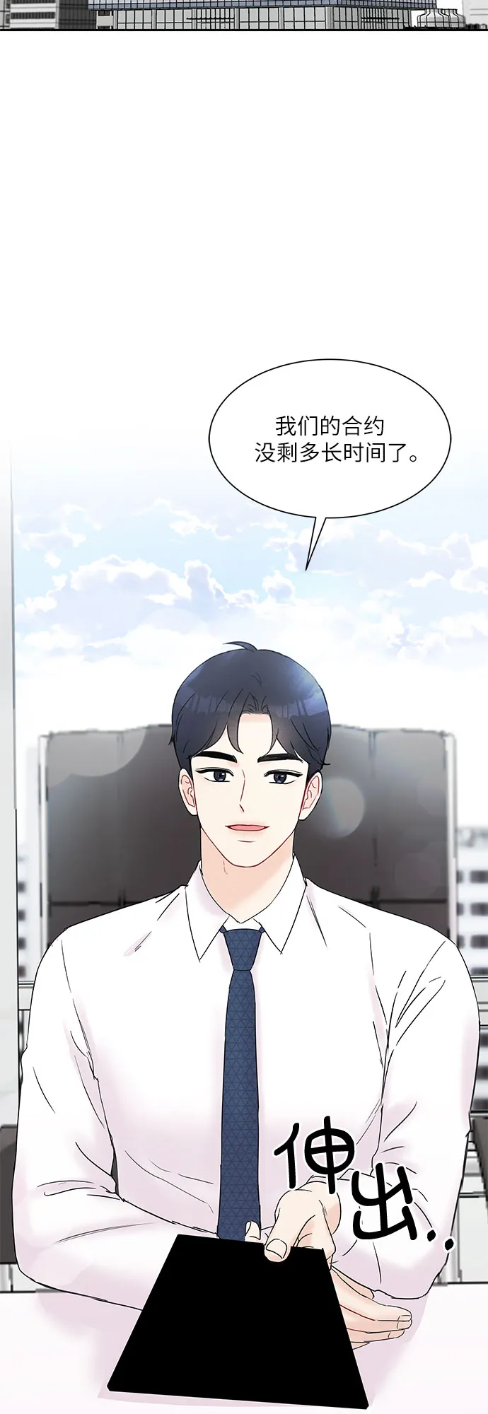 第25话 第41页