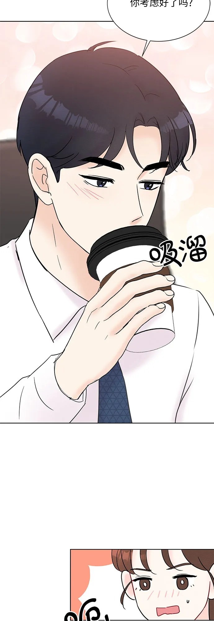 第25话 第44页