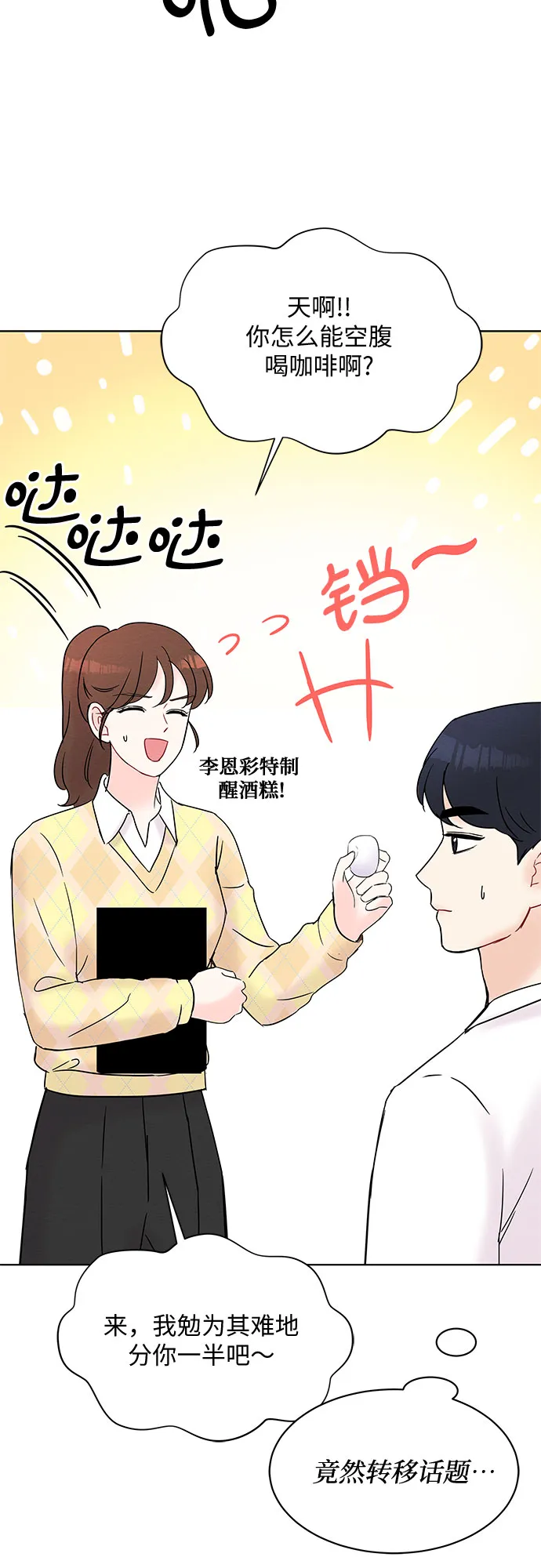 第25话 第45页
