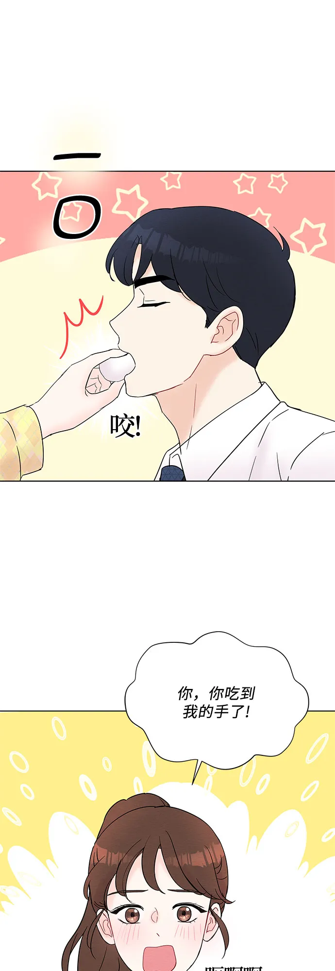 第25话 第47页
