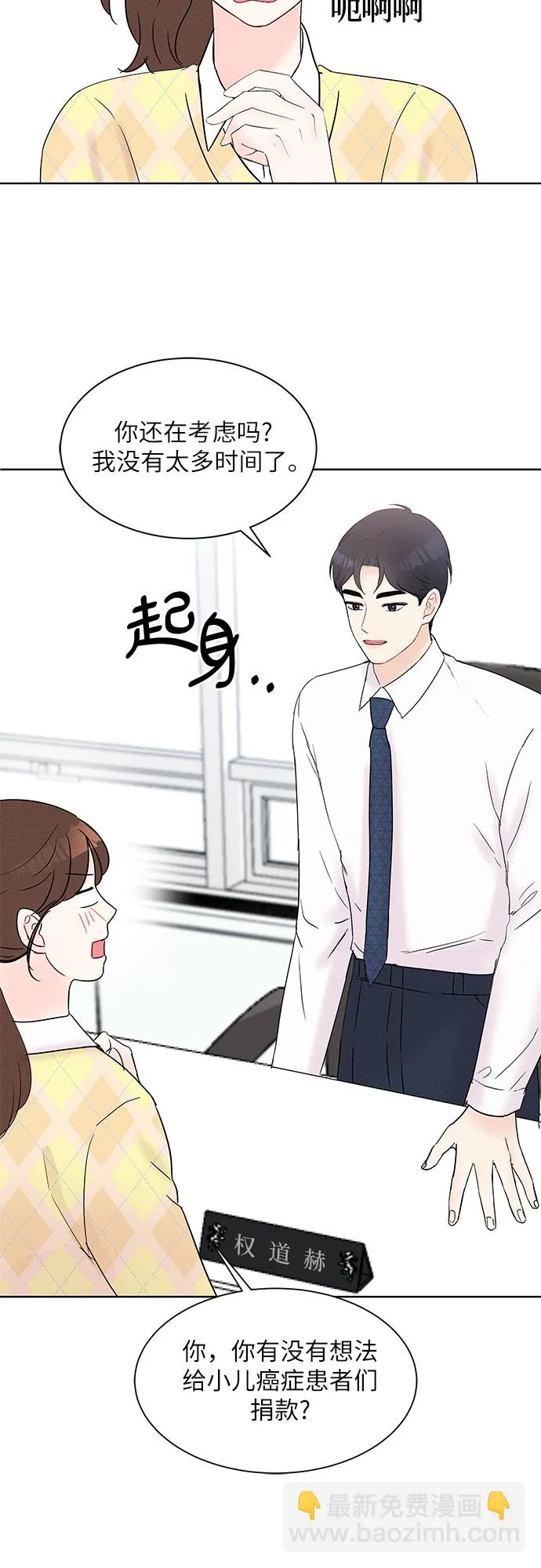 第25话 第48页