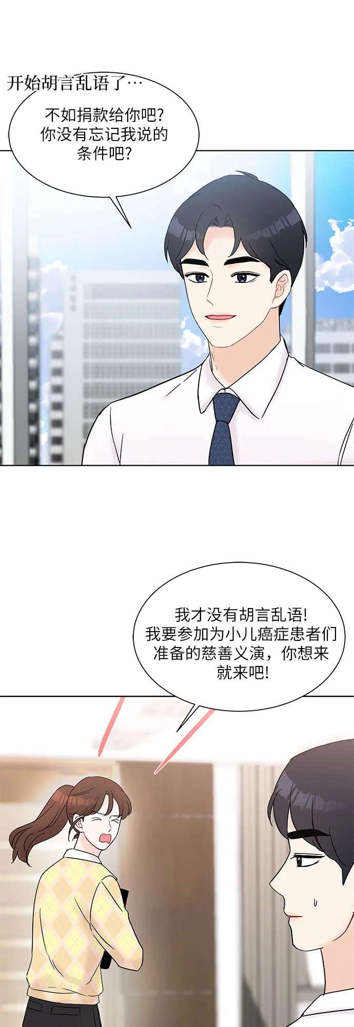 第25话 第49页