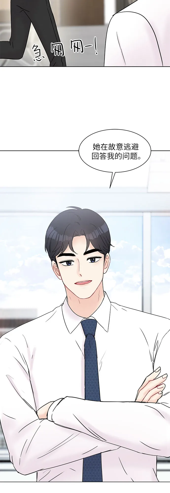 第25话 第50页