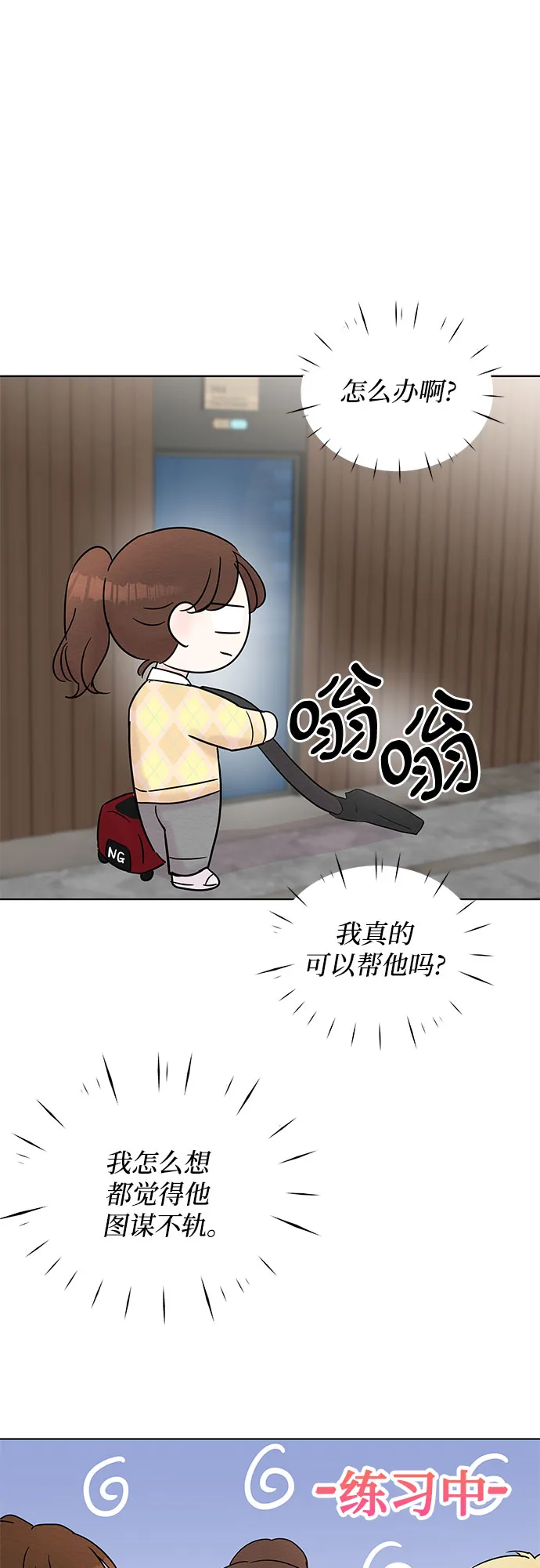 第25话 第52页